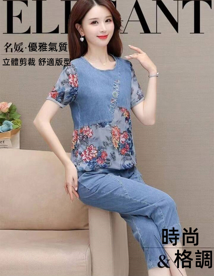 時尚牛仔套裝