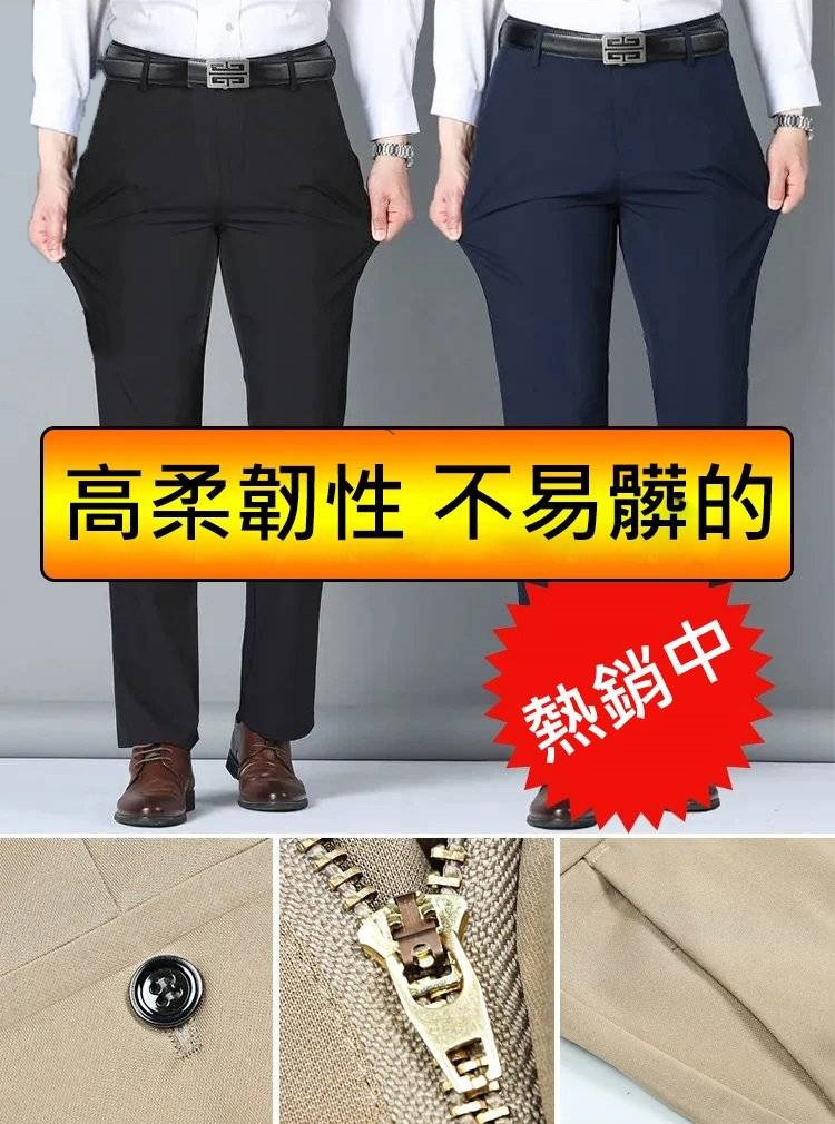 高彈冰絲西褲
