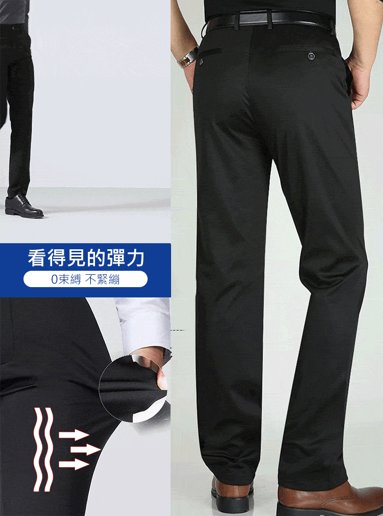 高彈冰絲西褲