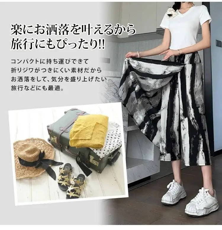 印花高腰褲裙