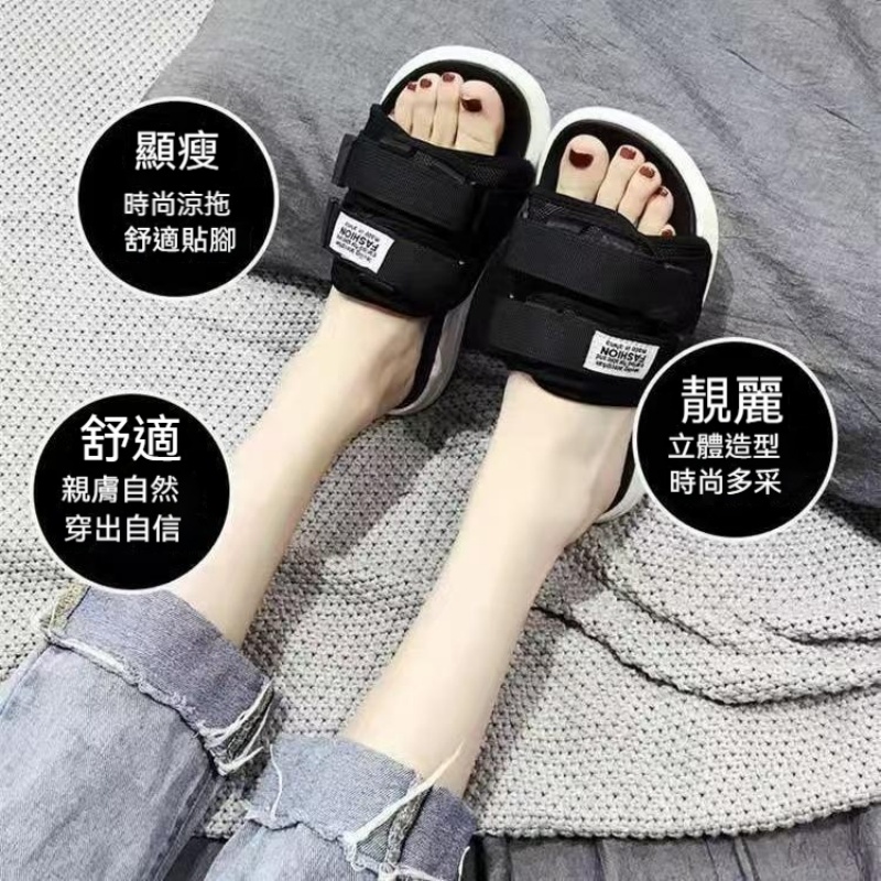 情侶魔術貼涼拖