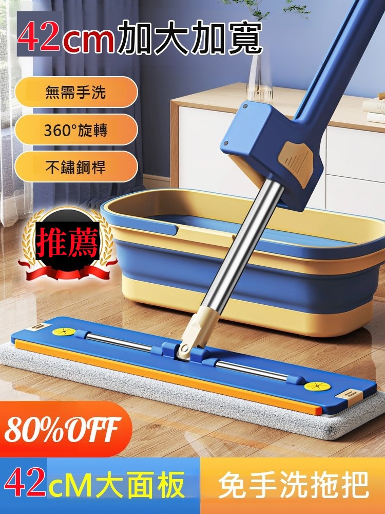 免手洗乾濕拖把