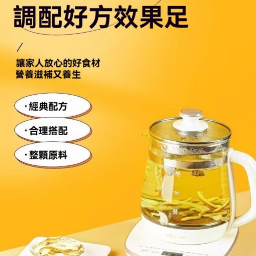 養生茶熬夜湯