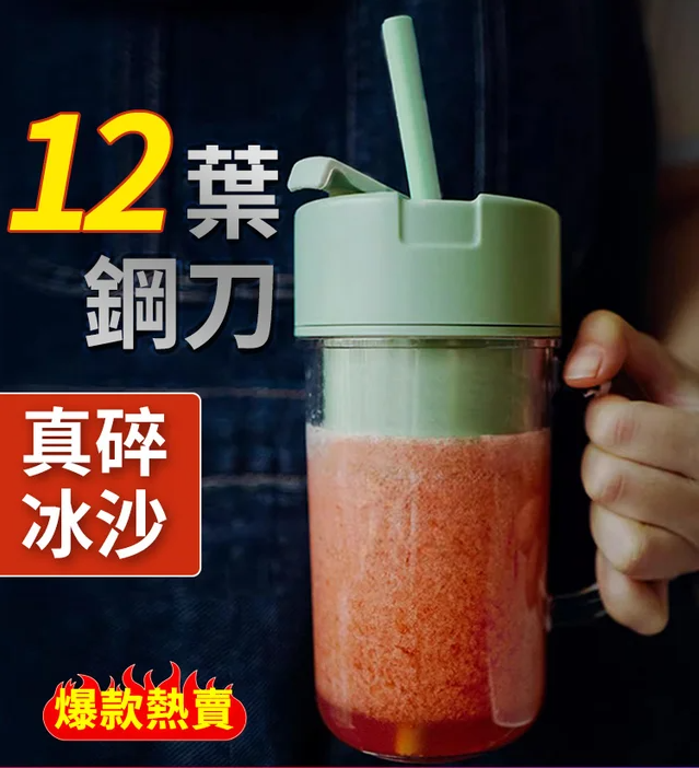 無綫電動榨汁杯