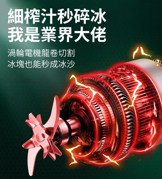 無綫電動榨汁杯