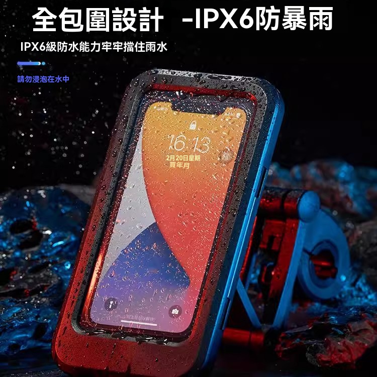 防水手機支架
