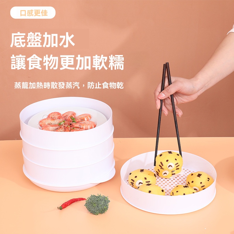  微波爐專用蒸籠
