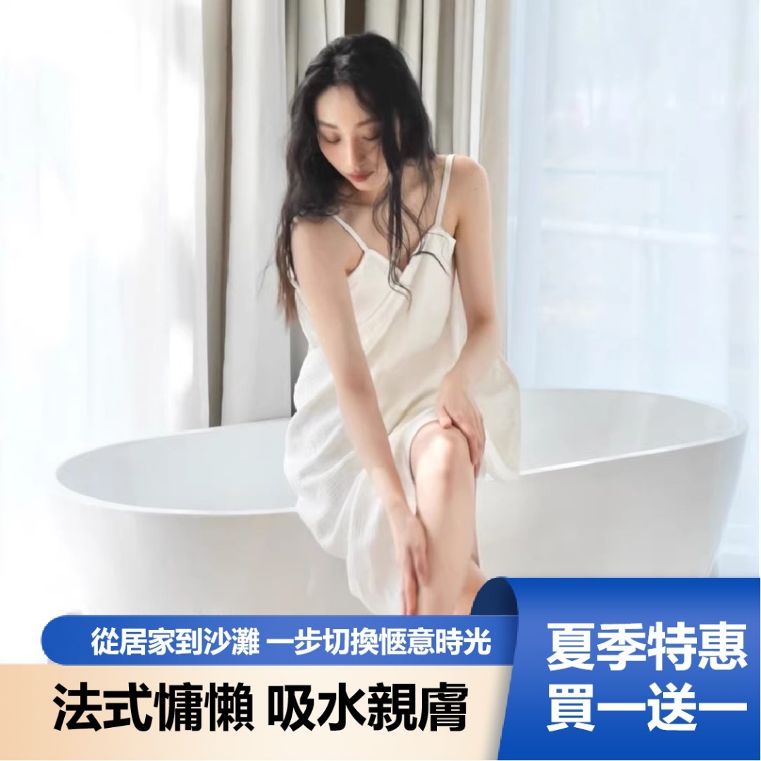 法式吊帶浴巾裙