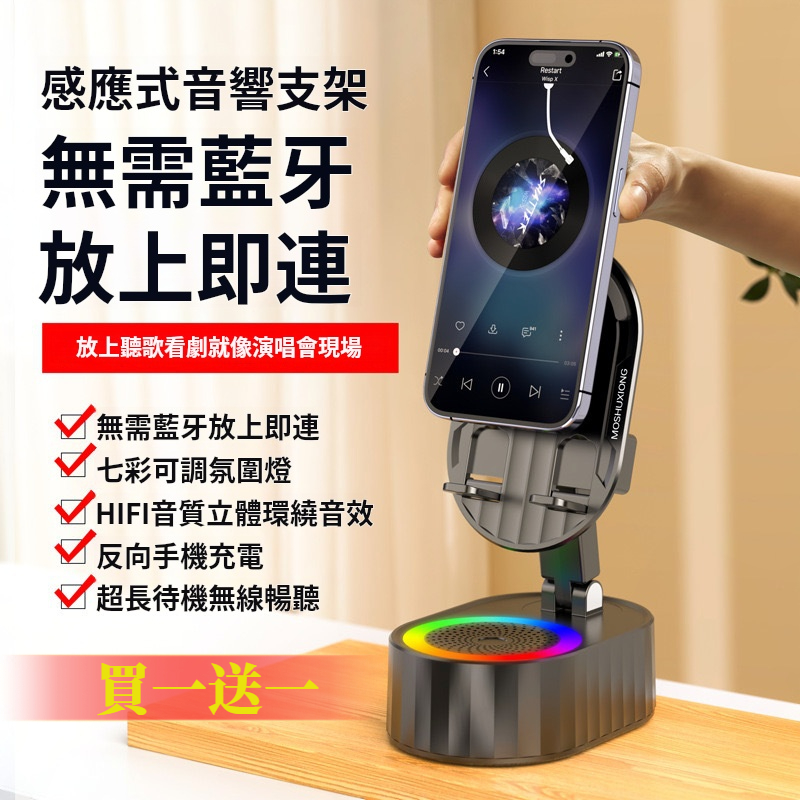 藍牙音箱支架