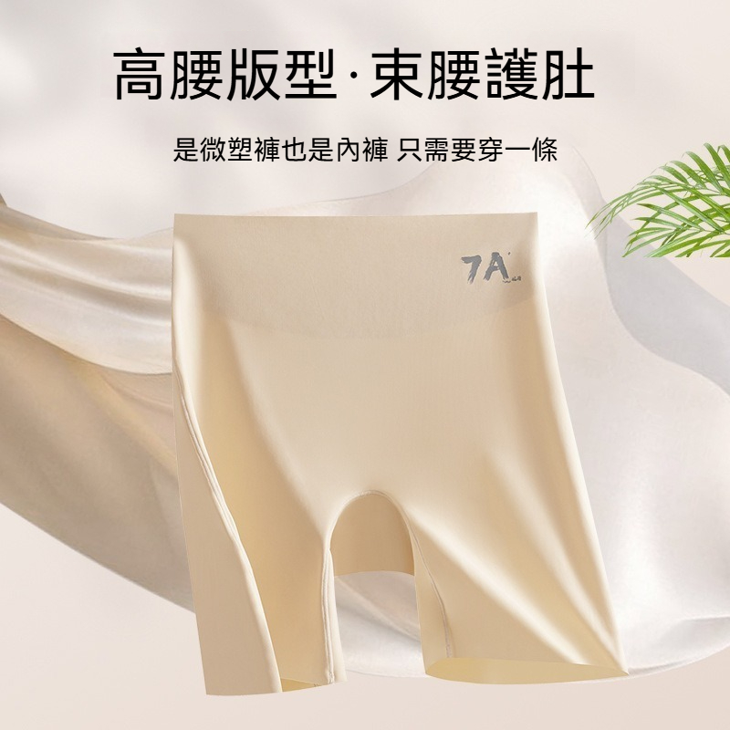 益生菌安全褲