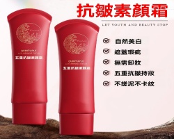 五重抗皺素顏霜