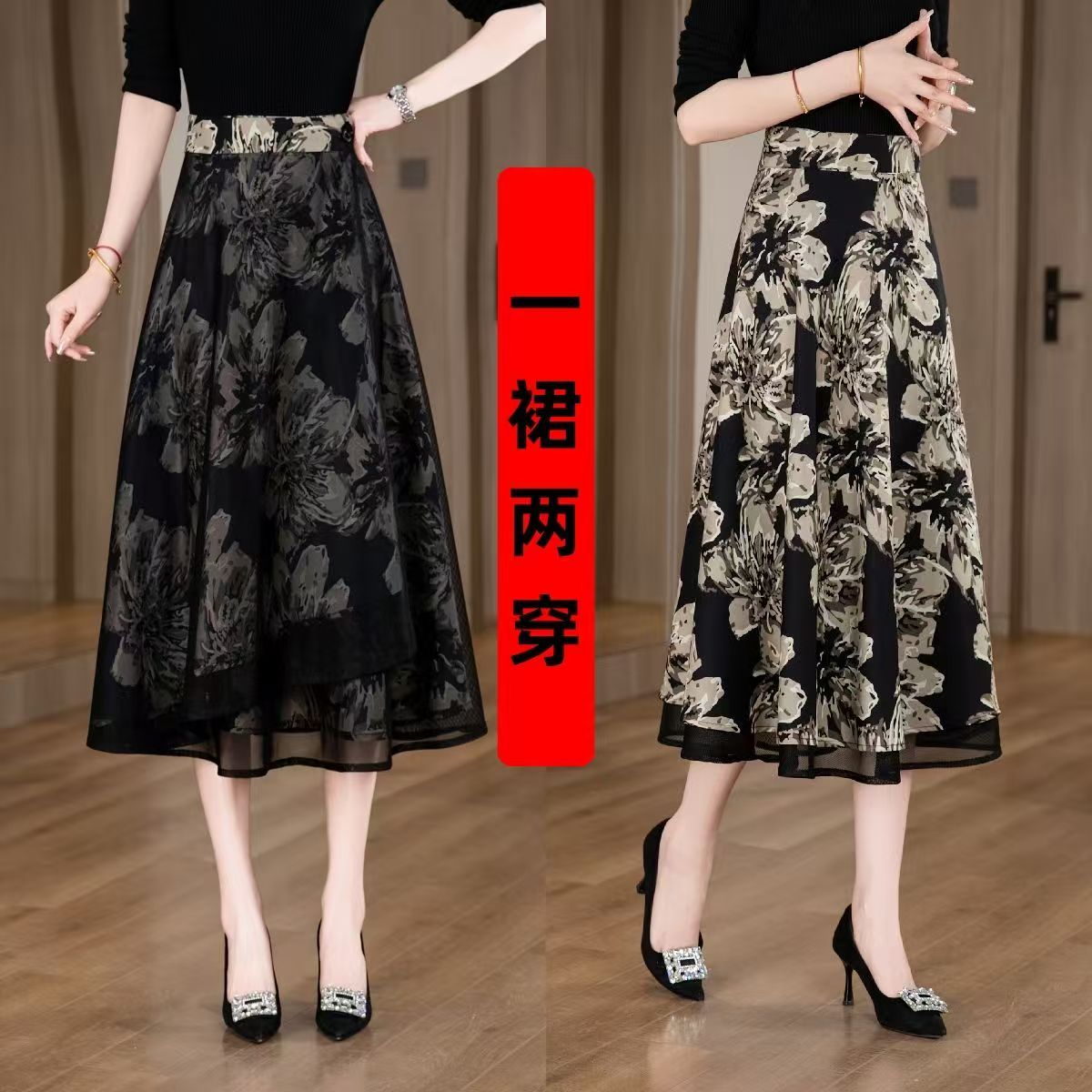 双面碎花半身裙