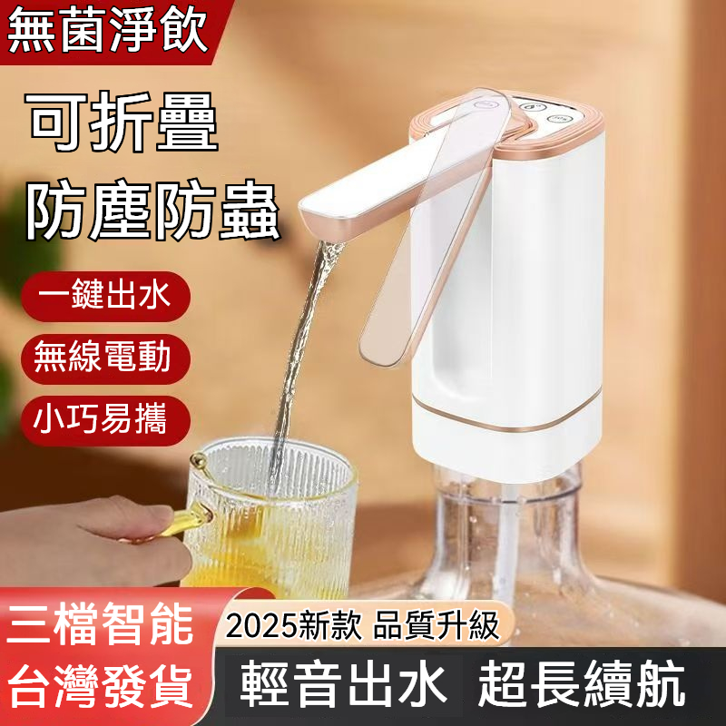 折疊電動抽水器