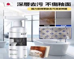 草酸去污清潔劑