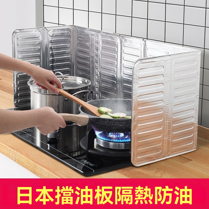 日本廚房擋油板