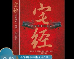 皇帝宅經