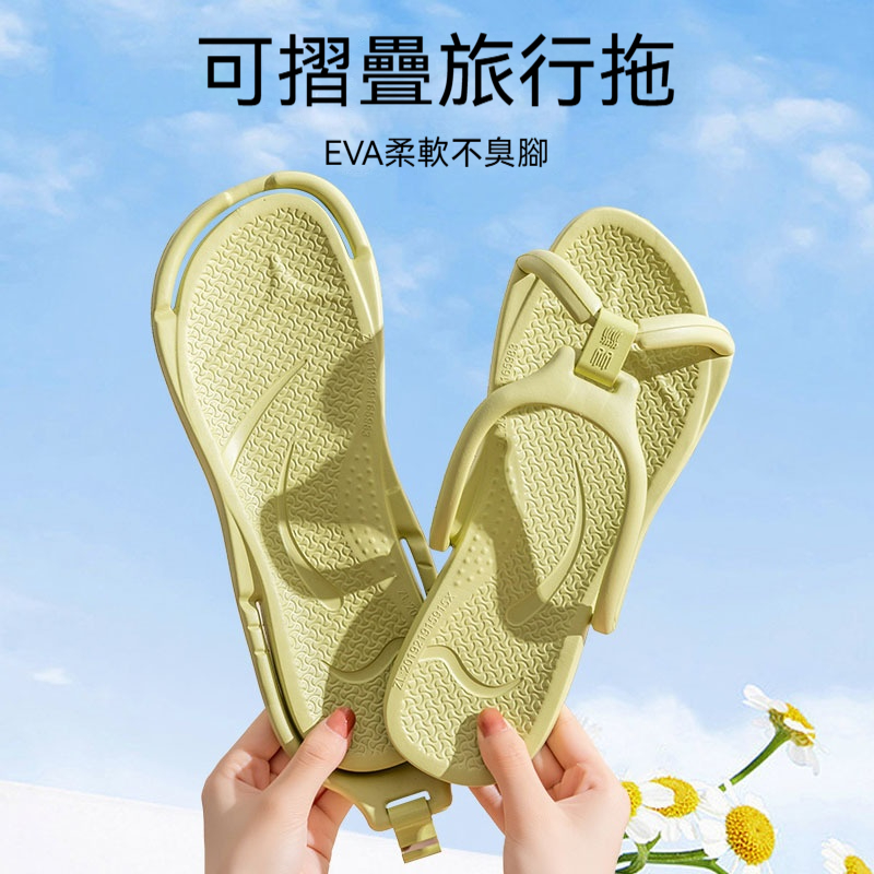 便攜式折疊拖鞋
