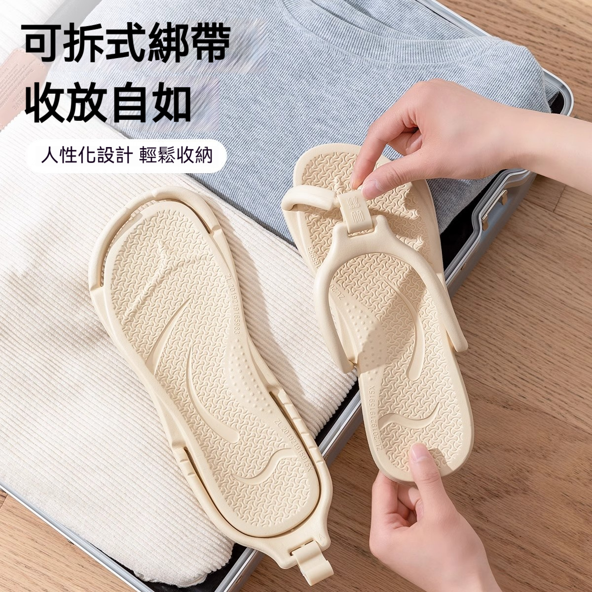 便攜式折疊拖鞋
