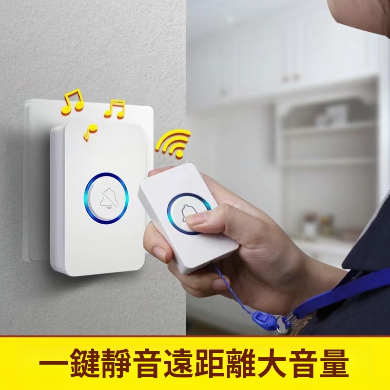 遠距離無線門鈴