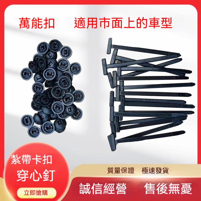 扎帶卡扣穿心釘