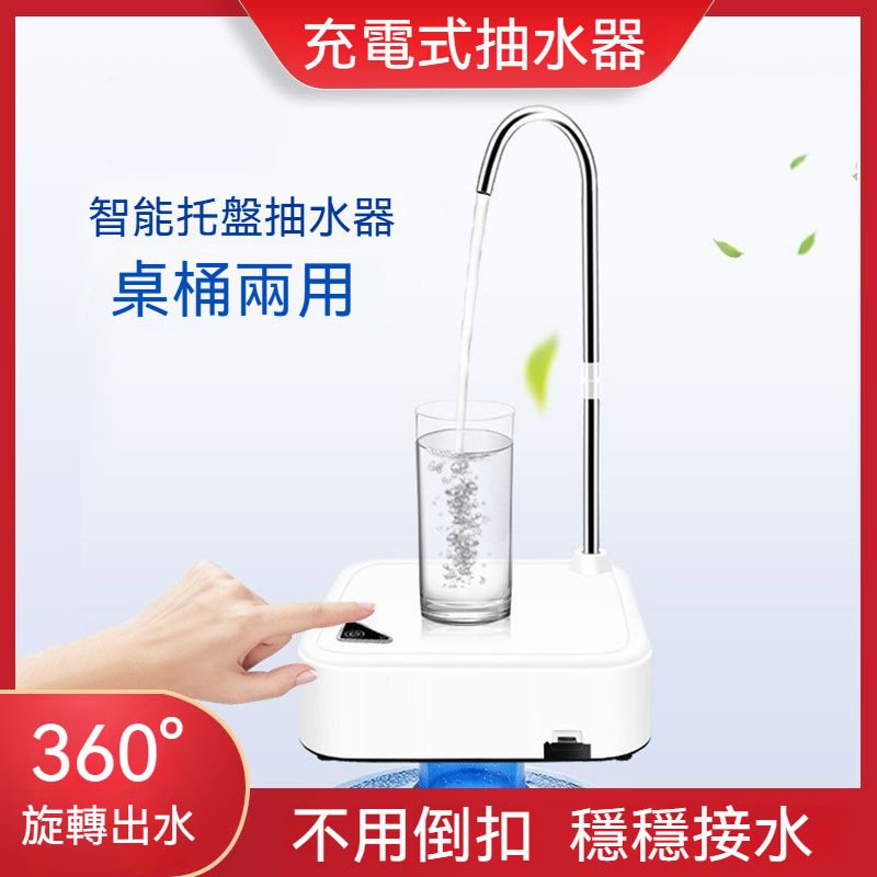 智能托盤抽水器