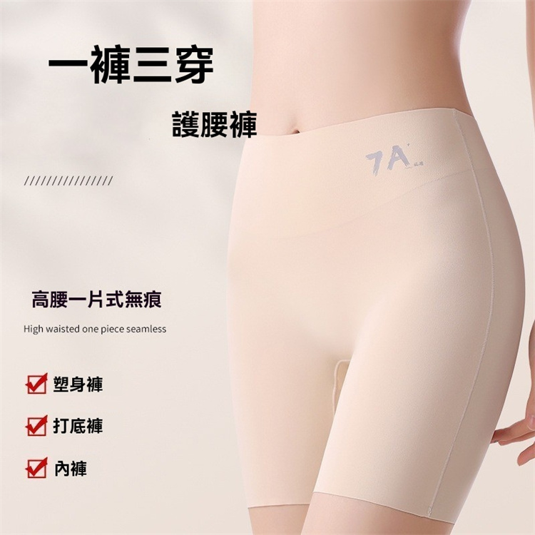 三合一打底褲