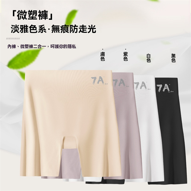 三合一打底褲