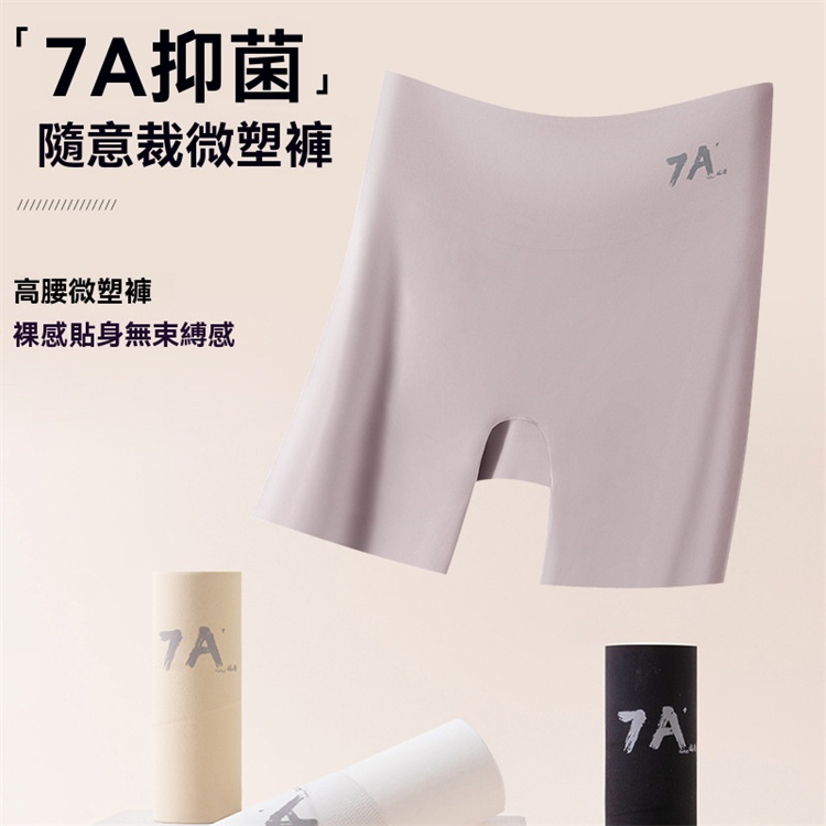 三合一打底褲