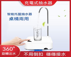智能托盤抽水器
