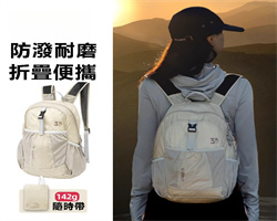 登山折疊雙肩包