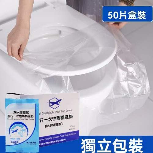一次性馬桶墊套