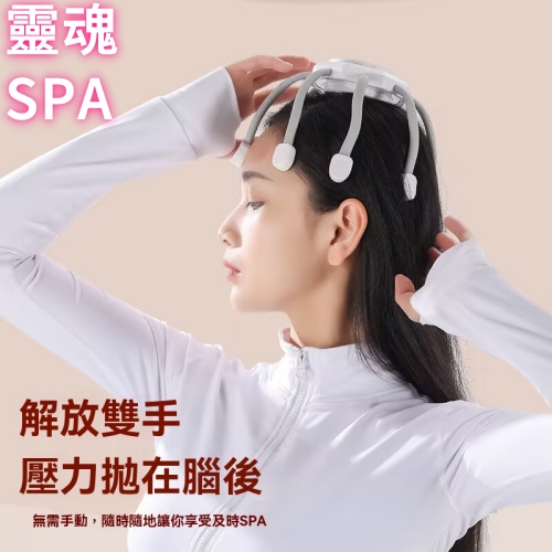 章魚頭部按摩器