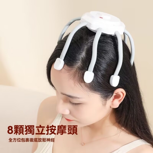 章魚頭部按摩器