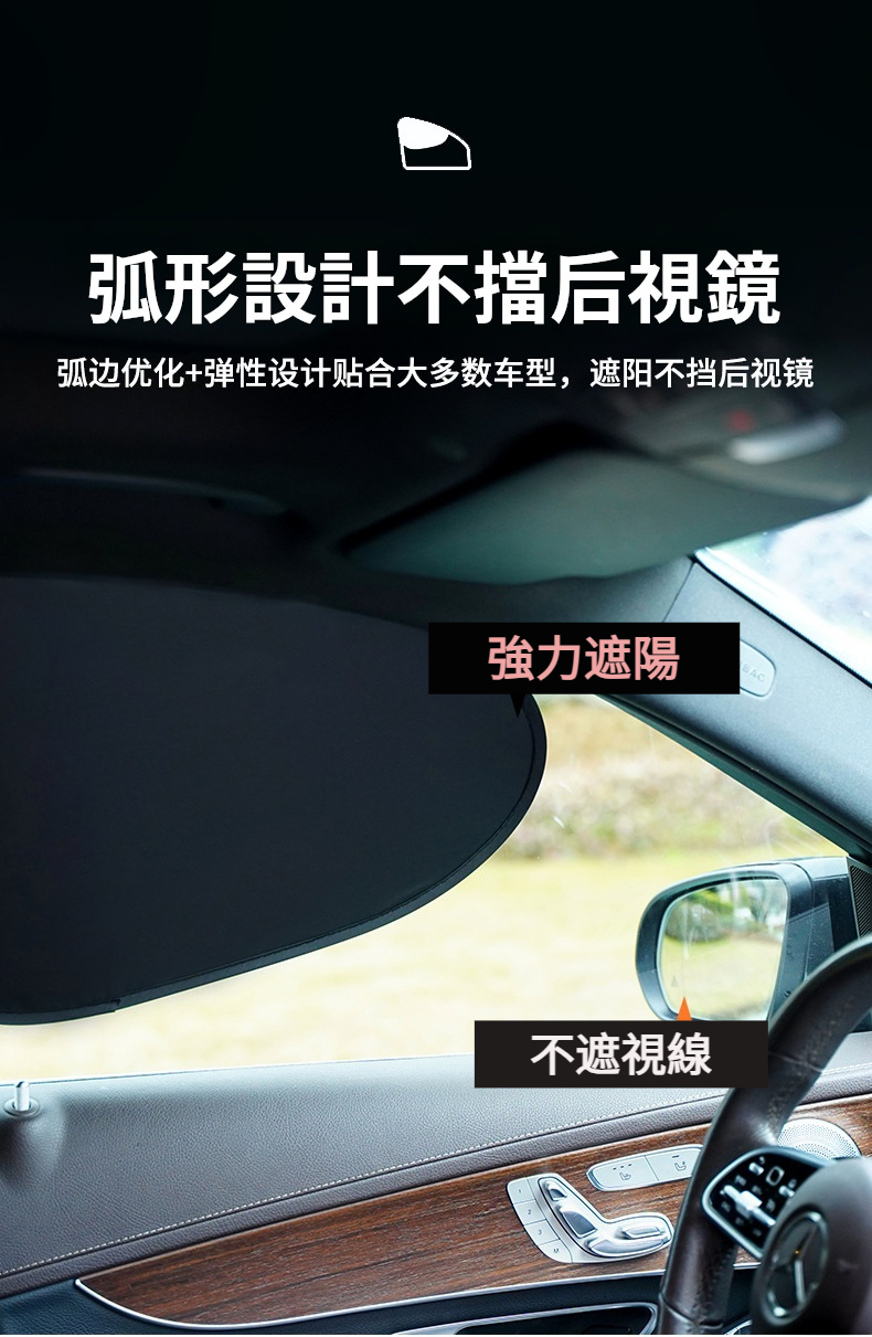 汽車防晒隔熱窗帘