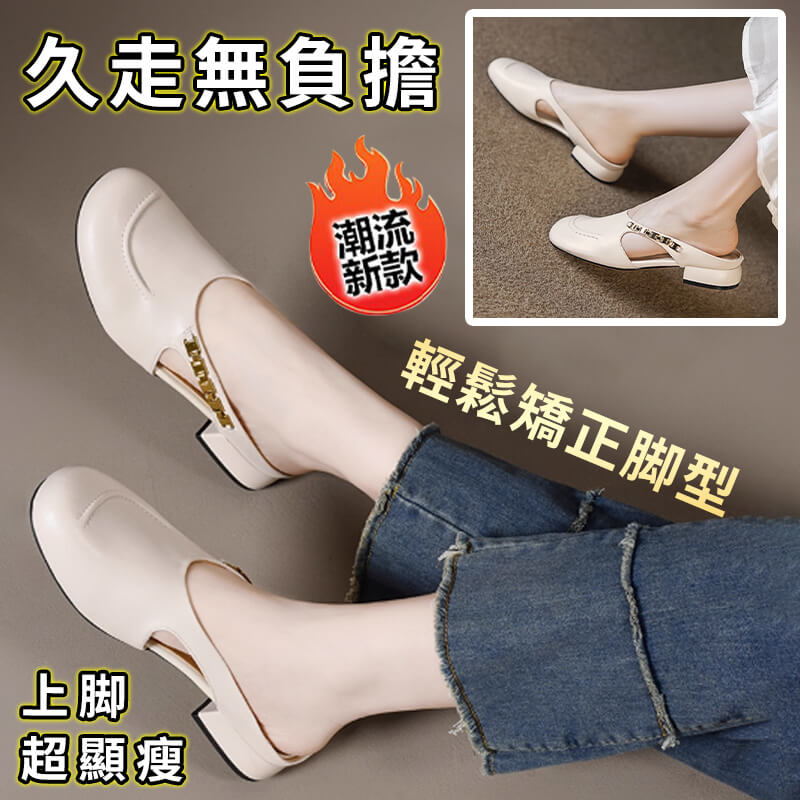 法式復古半拖鞋