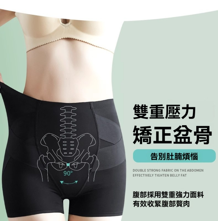 手托式收腹提臀褲