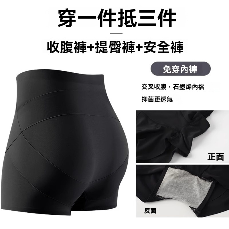 手托式收腹提臀褲