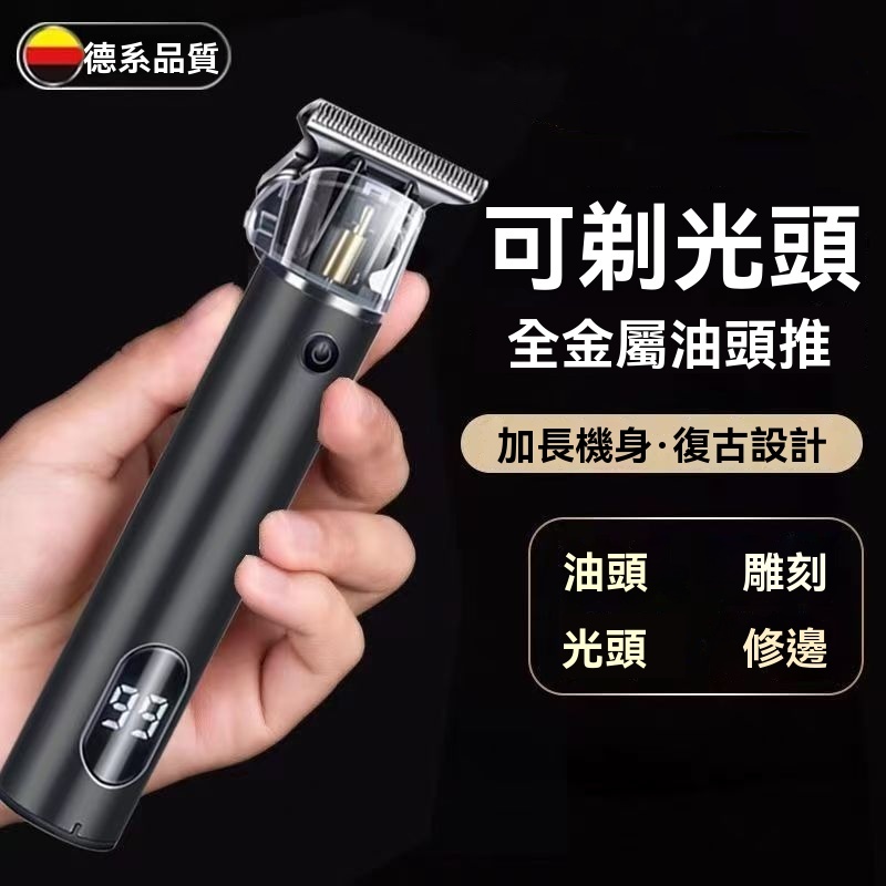 智能數碼理髮器