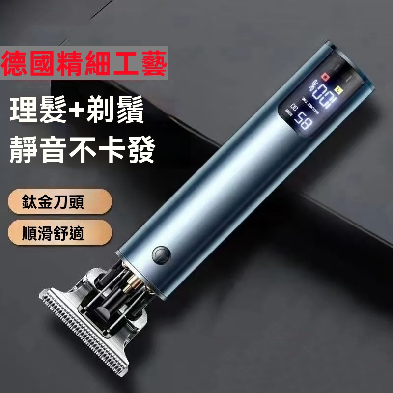 智能數碼理髮器