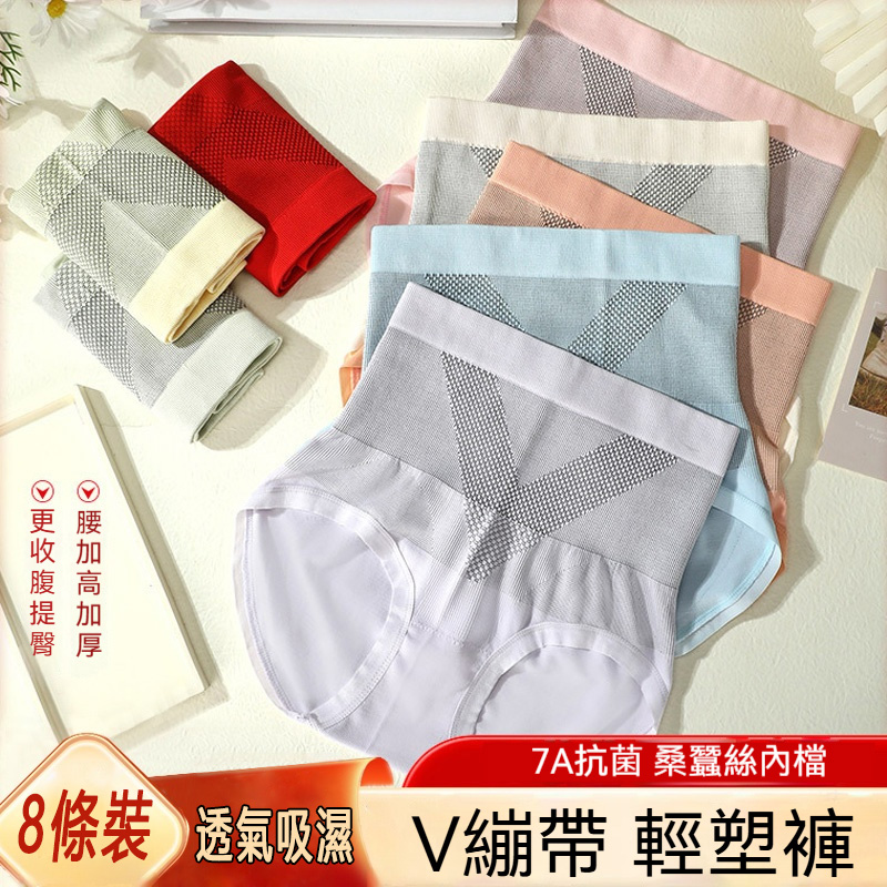 V繃帶輕塑褲
