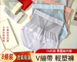 V繃帶輕塑褲