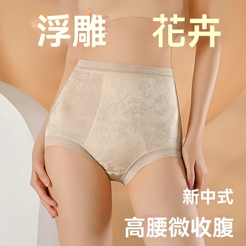 國風浮雕收腹褲