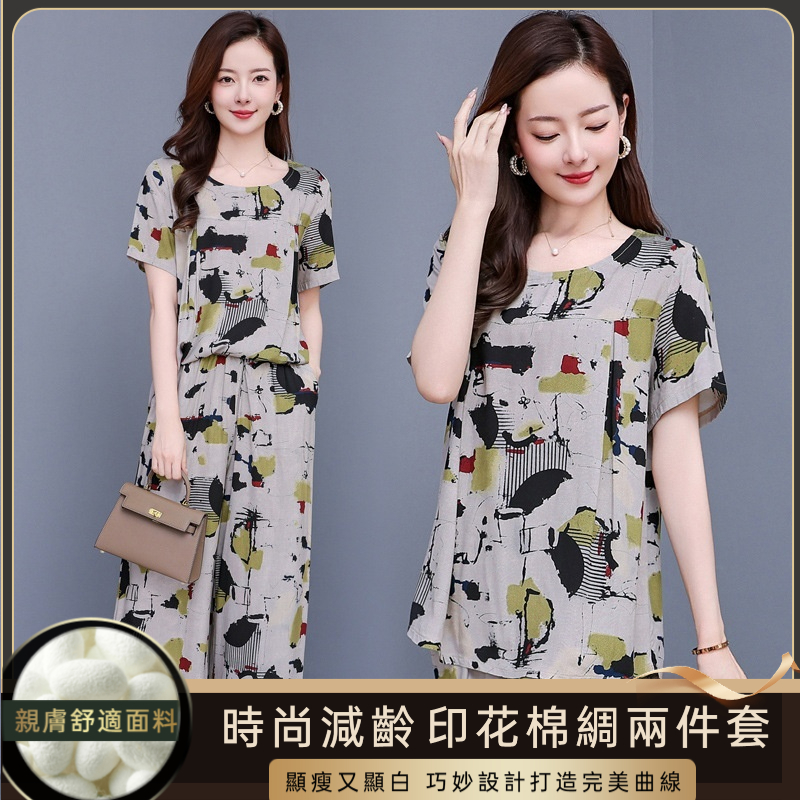 印花棉綢兩件套