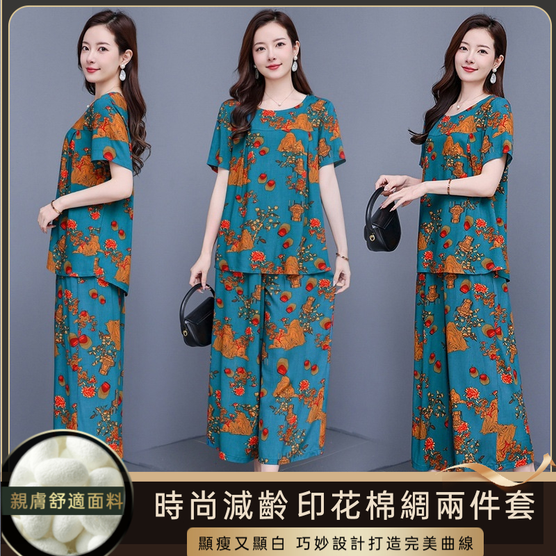 印花棉綢兩件套