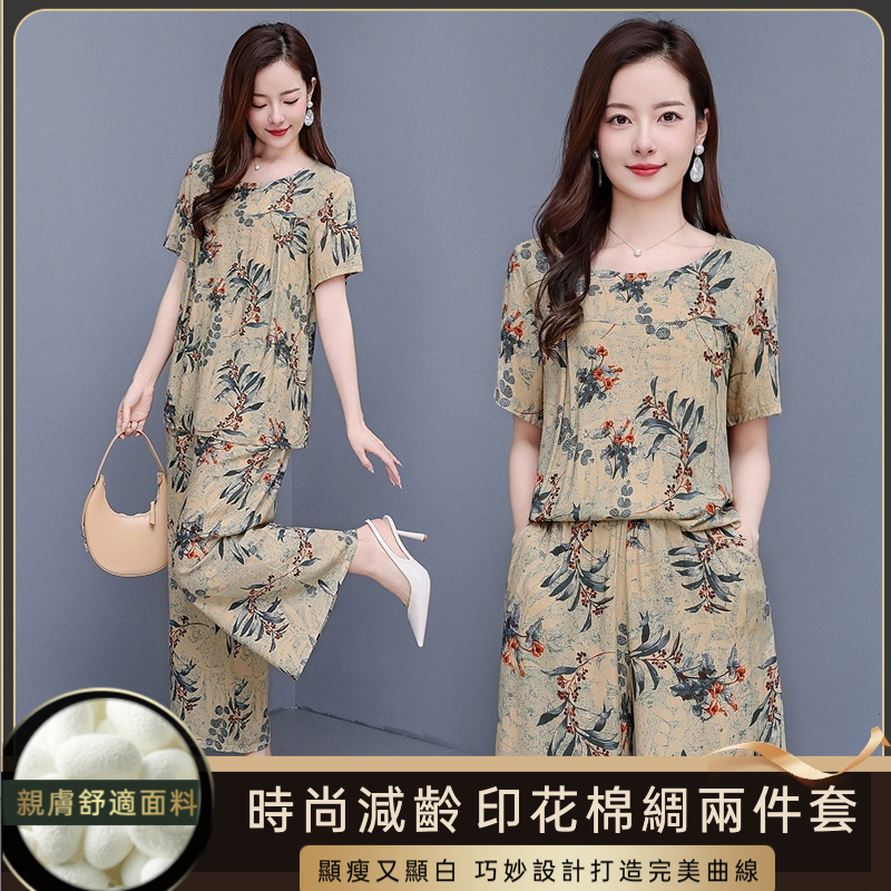 印花棉綢兩件套