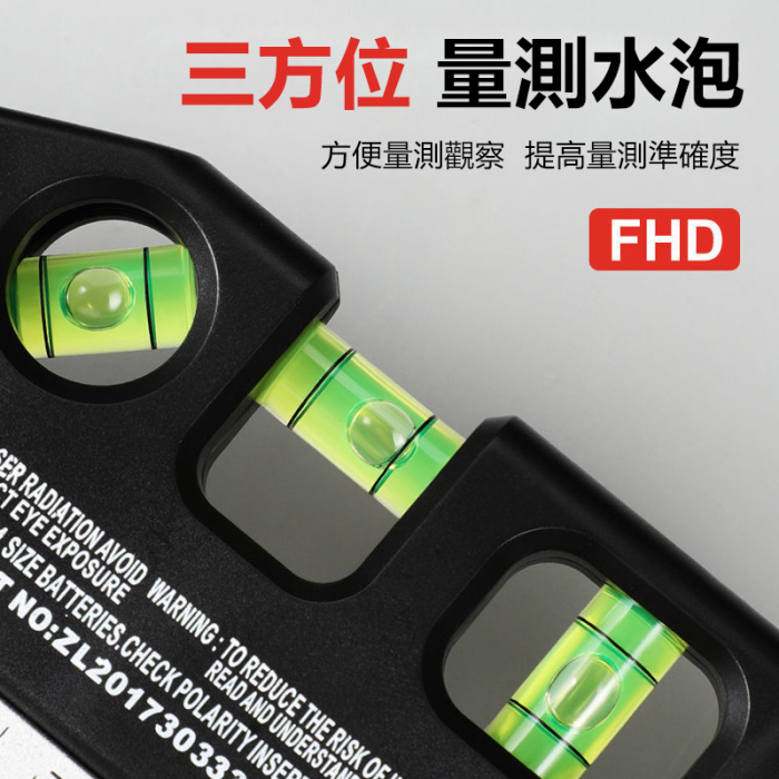鐳射水平尺