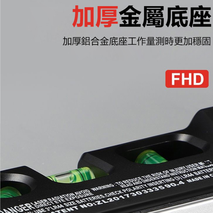 鐳射水平尺