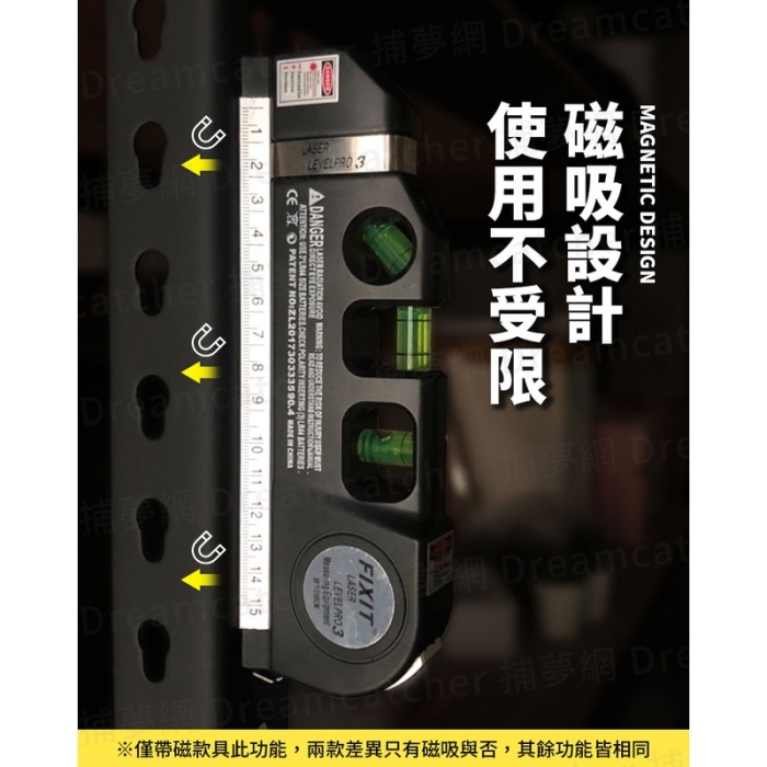 鐳射水平尺