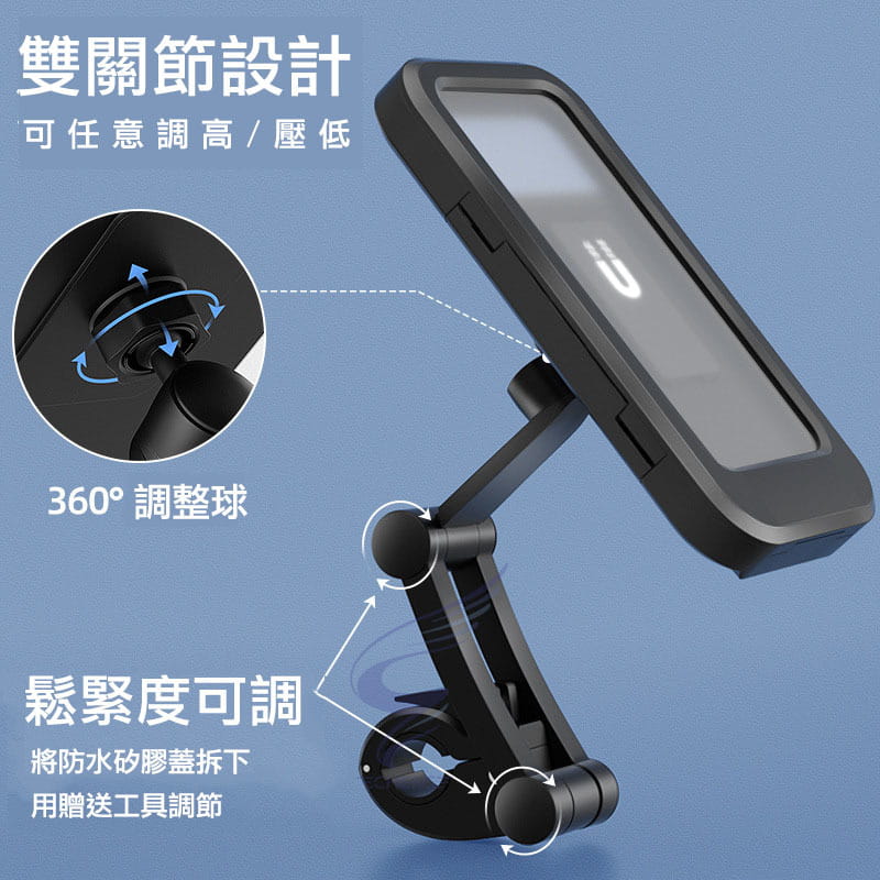 防水手機支架