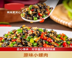 彩椒螺螄肉